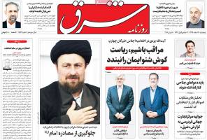 تصویر صفحه اول روزنامه های سیاسی و اجتماعی- 5شنبه 20 اسفند94