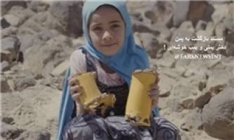مستند «بازگشت به یمن»؛ افشاگری آمریکایی‌ از حقیقت جنگ یمن