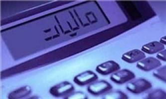 جزئیات درآمد مالیاتی ۱۰ ماهه منتشر شد