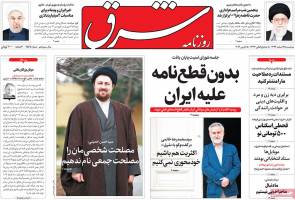 تصویر صفحه اول روزنامه های سیاسی و اجتماعی- 3شنبه 25 اسفند94