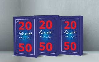 اتاق تهران به کمپین هدیه کتاب در سال نو پیوست 