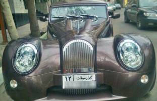   خودروی لوکس انگلیسی در تهران + عکس
