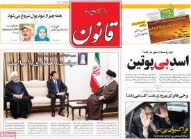 تصویر صفحه اول روزنامه های سیاسی و اجتماعی - 4شنبه 26 اسفند94