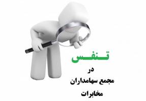 دولت مجامع مخابرات را به تنفس کشاند