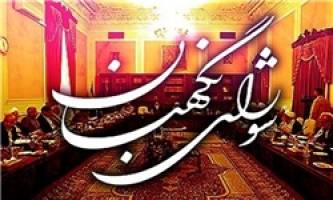 صحت انتخابات 51 حوزه انتخابیه دیگر تأیید شد