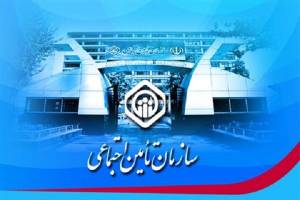 ارائه کاراکارت به بازنشستگان