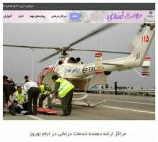 دسترسی به نزدیک ترین مرکز درمانی، تنها با چند کلیک