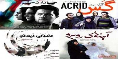 لیست بلندبالای فیلم‌های توقیفی وزارت ارشاد!