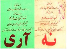 از همه‌پرسی 32 مصدق تا اصلاحات قانون اساسی 68