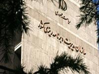 سازمان مدیریت و برنامه‌ریزی موظف به تهیه «سند نظام فنی و اجرائی کشور» شد