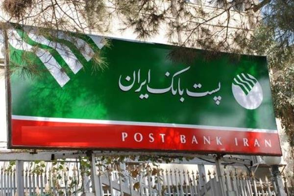 راهکار دولت برای افزایش سرمایه بانک‌های دولتی و پست بانک ایران