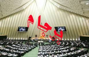 تذکر کتبی ۱۷ نماینده به روحانی درباره بی‌توجهی نسبت به نقض برجام