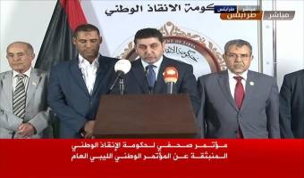دولت غیرقانونی لیبی کناره‌گیری کرد