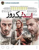 لطفا این فیلم را از دست ندهید