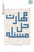 کتاب مهارت حل مسئله منتشر شد