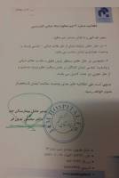 ابراز رضایت اولیه تیم پزشکان کیارستمی + اطلاعیه سوم پزشکان