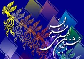فیلم های ایرانی بخش های رقابتی جشنواره بین المللی فیلم فجر معرفی شدند