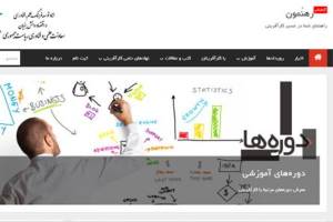 راه‌اندازی وب‌سایت رهنمون در حوزه کسب و کار دانش‌بنیان