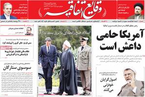 تصویر صفحه اول روزنامه های سیاسی و اجتماعی- 4شنبه25فروردین1395