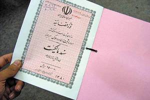 صدور سند مالکیت از مهاجرت روستاییان به شهرها جلوگیری می کند