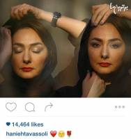 عکی جدید «هانیه توسلی»! | فروردین 95