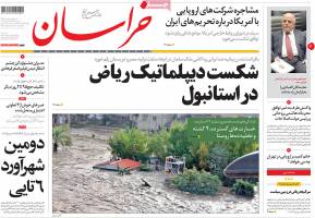 تصویر صفحه اول روزنامه های سیاسی و اجتماعی-شنبه28فروردین1395