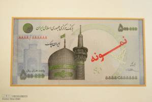 ایران چک ها تحت نظارت هیئت نظارت اندوخته اسکنانس منتشر می شود