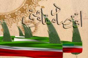تعیین سازوکار تامین اعتبار مصوبات ستاد اقتصاد مقاومتی