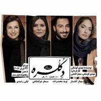 رونمایی نوید محمدزاده از پوستر فیلم «دِکُلِرِه»! 