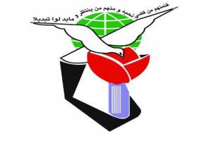 بنیاد شهید مکلف به پرداخت حقوق به پرستاران والدین شهدا شد