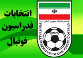 تاریخ انتخابات فدراسیون فوتبال مشخص شد 