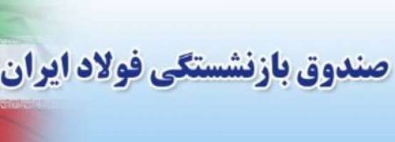 اجتماع بازنشستگان كارخانه های فولاد مقابل وزارت تعاون، كار و رفاه اجتماعی