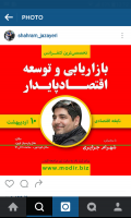 این روزهای شهرام جزایری! + گزارش تصویری