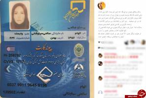 پیشنهاد خانم بازیگر بعد از فوت مهرداد اولادی / عکس