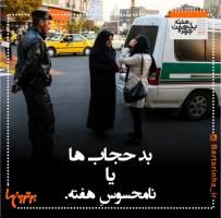 یک هفته هفت چهره؛ از ستایش تا مهرداد اولادی