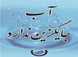 كاهش 43 درصدي ميزان بارندگي در هرمزگان