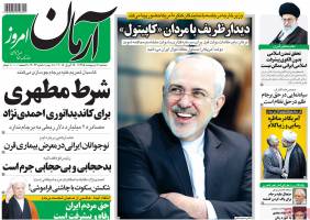 صفحه اول روزنامه های سیاسی و اجتماعی- 3شنبه7 اردیبهشت1395