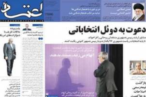 اعتماد و دعوت به دوئل انتخاباتي