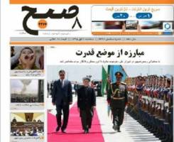  سرخط روزنامه هاي افغانستان- 7 اردبيهشت