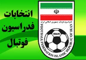 توضیح فدراسیون فوتبال درباره اظهارات روز گذشته کفاشیان 