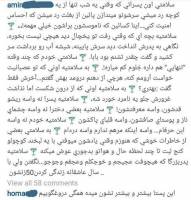 پست عجیب قاتل ستایش در اینستاگرامش! + عکس