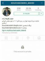 کوچک‌ زاده اینستاگرامش را بست / عکس