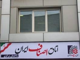 سربازان اتاق های اصناف شهرستان در کارزار بی مهری