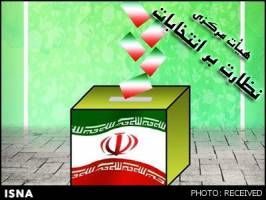 شکایات ظرف هفت روز آینده به دبیرخانه شورای نگهبان ارسال شود