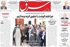 صفحه اول روزنامه های سیاسی و اقتصادی- شنبه11 اردیبهشت1395