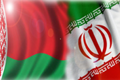 برگزاری کمیسیون مشترک اقتصادی ایران و بلاروس