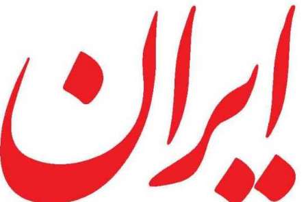 مجلس دهم و ایران «پسابرجام»