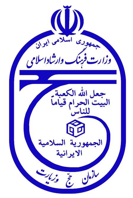 دولت عربستان مسئول محروم کردن زائران ایرانی از حج تمتع سال 95 است