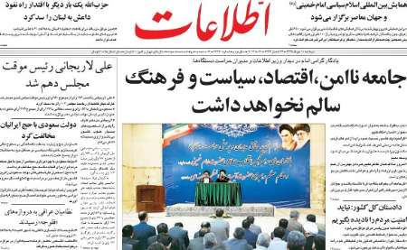 جامعه ناامن، اقتصاد، سیاست و فرهنگ سالم نخواهد داشت