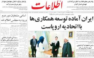 ايران آماده توسعه همكاري‌ها با اتحاديه اروپاست